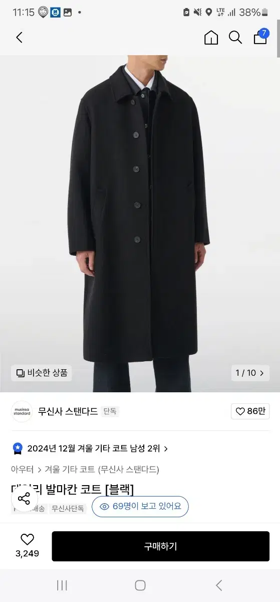 (새상품)무신사 데일리 발마칸 L